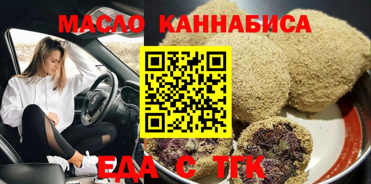 Вичуга  Печенье с ТГК конопля  Вход с VPN 