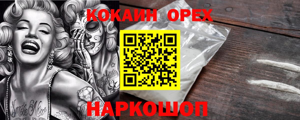 Вичуга  Cocaine 97%  Cocaine  Вход с VPN  Cocaine Боливия 