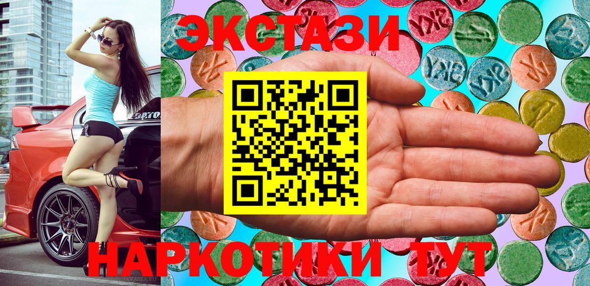 ЭКСТАЗИ диски  ЭКСТАЗИ таблы  нарко площадка как зайти  Вход с VPN  Вичуга 