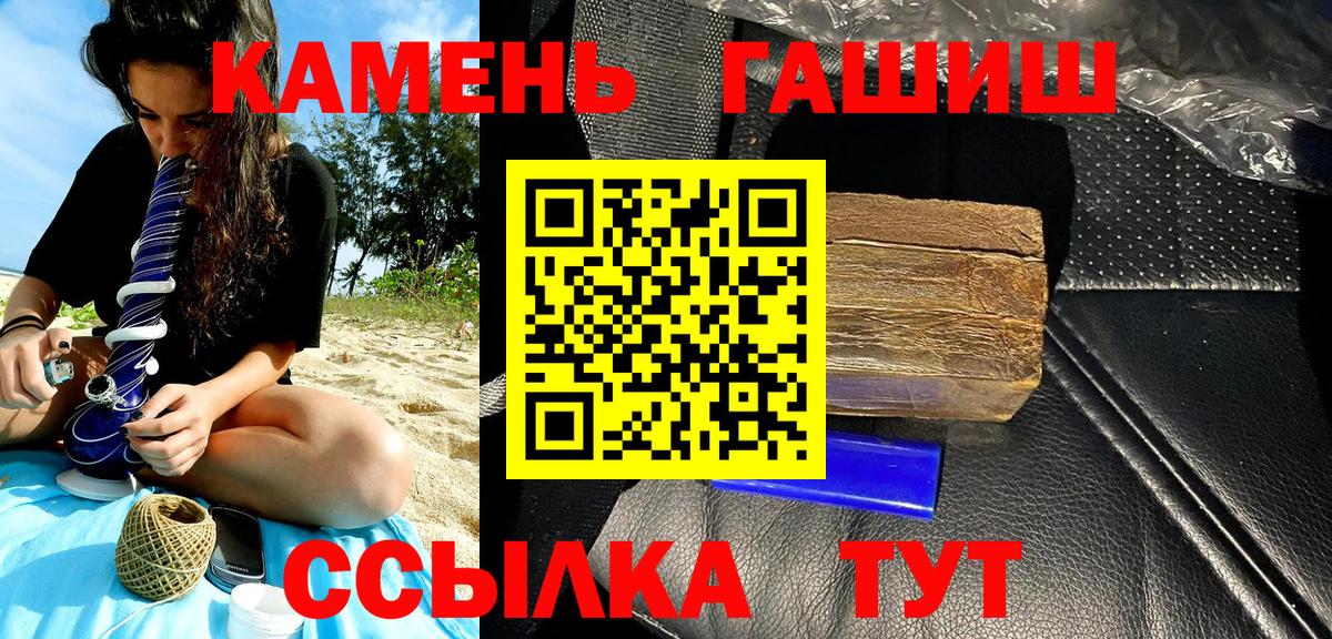 ГАШИШ  ГАШ AMNESIA HAZE  Вход с VPN  Вичуга 