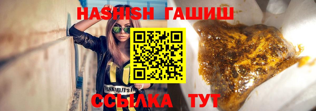 ГАШИШ Premium Вичуга