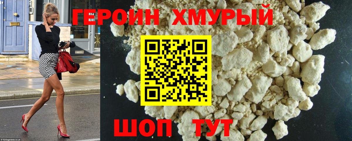 ГЕРОИН афганец Вичуга