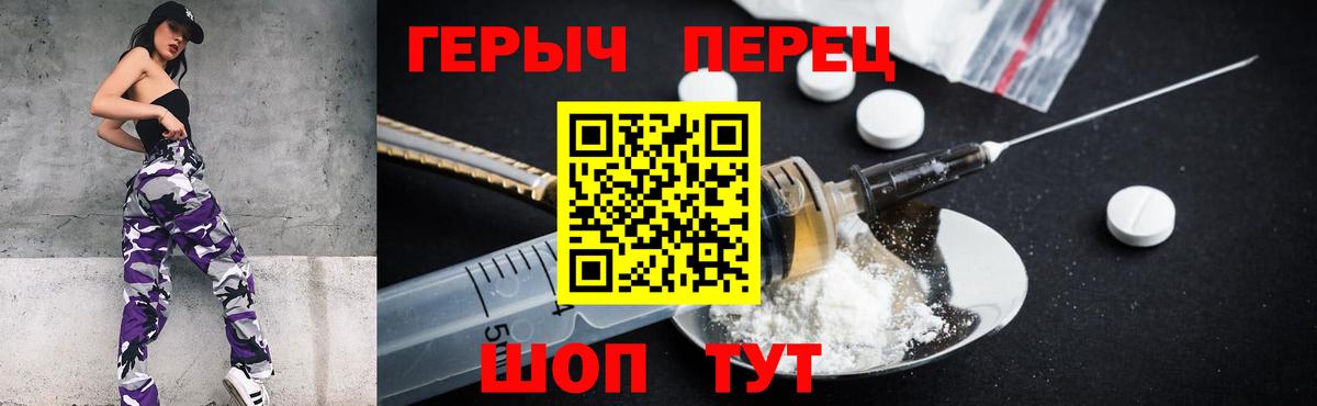 Героин гречка  Вход с VPN  Вичуга 