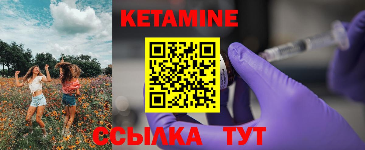 Кетамин ketamine  КЕТАМИН VHQ  Вход с VPN  Вичуга 