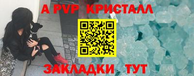 альфа пвп Апшеронск