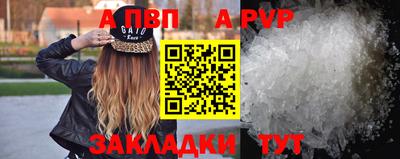 альфа пвп Апшеронск