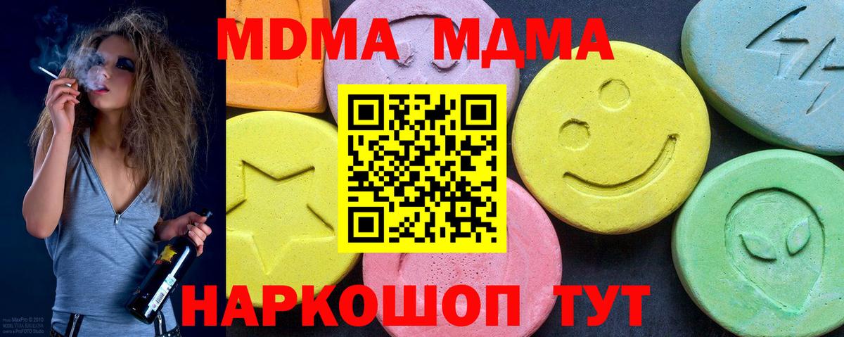 Вичуга  МДМА Molly  МДМА crystal  Вход с VPN 