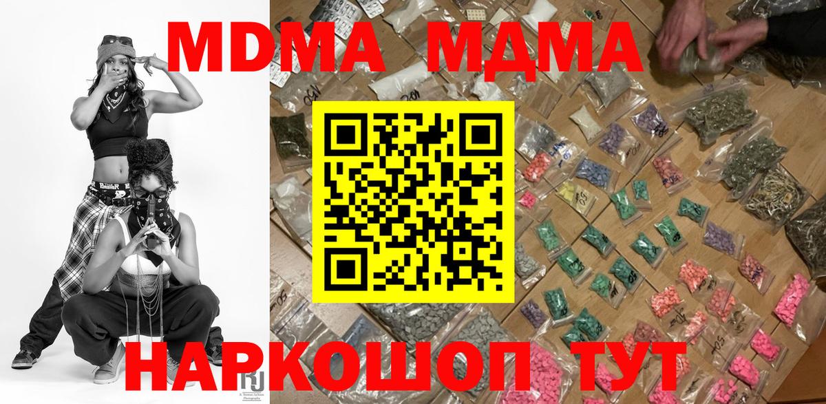 MDMA Molly Вичуга