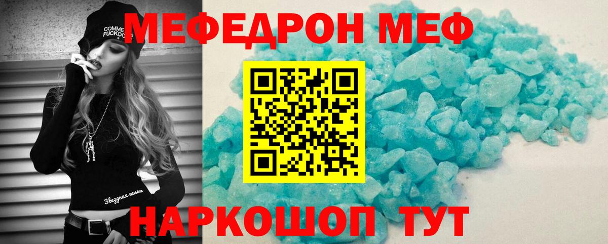 Вичуга  Мефедрон мука  МЕФ мяу мяу  МЯУ-МЯУ  Вход с VPN 