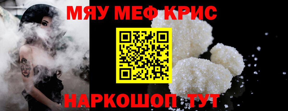 Мефедрон Вичуга