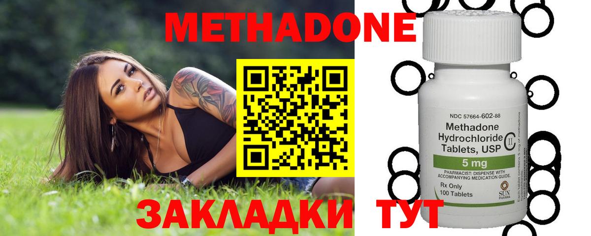 Метадон белоснежный  Вход с VPN  Вичуга  Метадон мёд 
