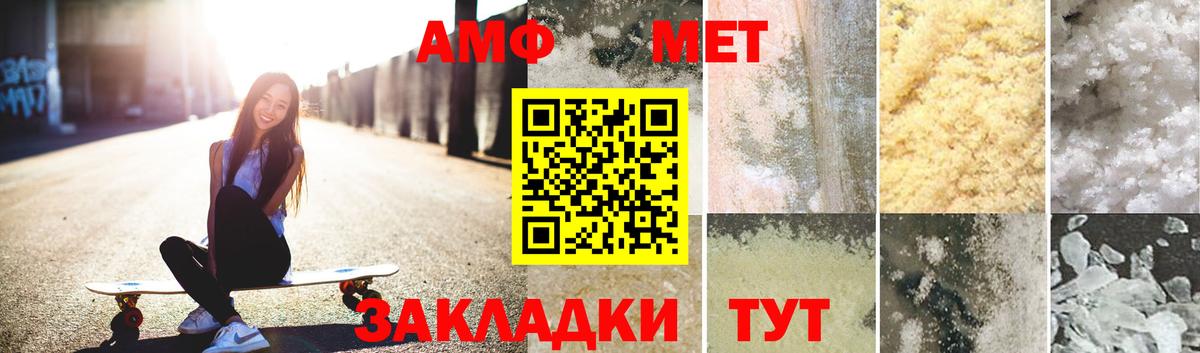 МЕТАМФЕТАМИН кристалл Вичуга
