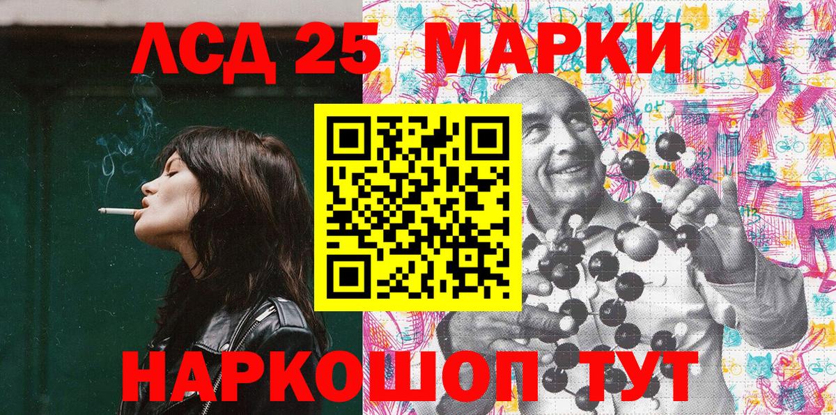 Марки 25I-NBOMe 1,8мг Вичуга
