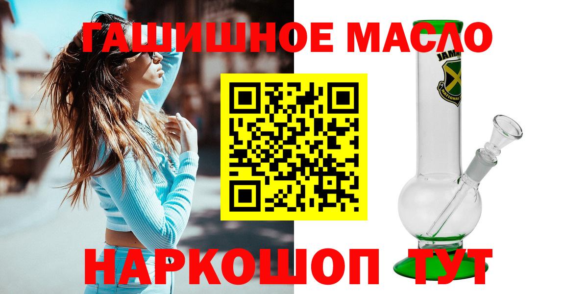 ТГК гашишное масло  Дистиллят ТГК THC oil  Вход с VPN  Вичуга 